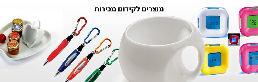 מבצעים מיוחדים לתקופת הקורונה